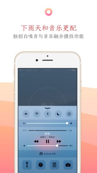 潮汐番茄钟iphone版 v3.12.4 苹果ios版0