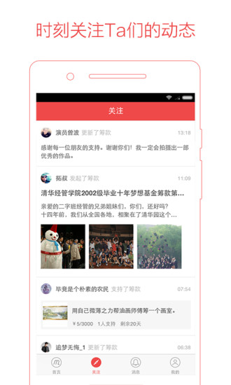 玩动相册app