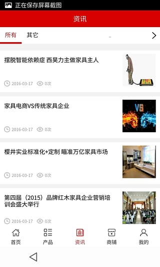 上海家具网上商城 v5.0.0 安卓版1