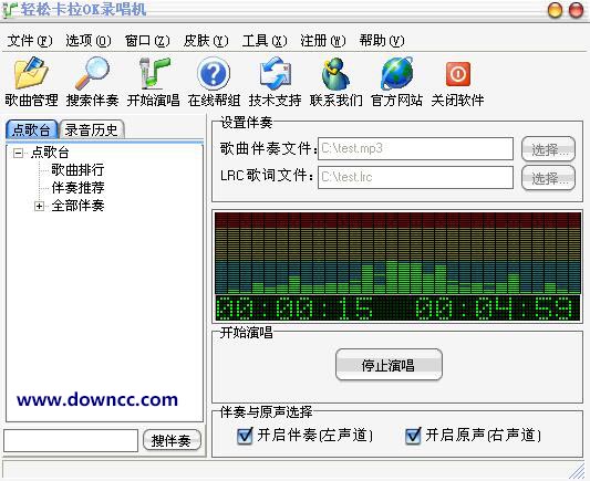 輕松卡拉OK錄唱機 v5.5 最新版 0