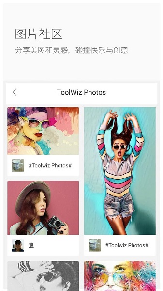 toolwiz photos官方版(理理相册) v11.12 最新版3