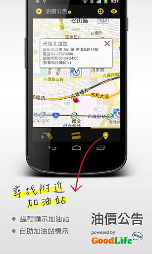 油價(jià)公告(國(guó)內(nèi)油價(jià)) v2.7.8 安卓版 1