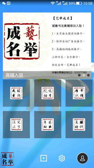 藝舉成名 v1.0.13 安卓版 0