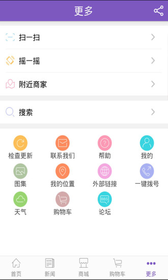 中国化妆品网购商城 v4.11 安卓版2