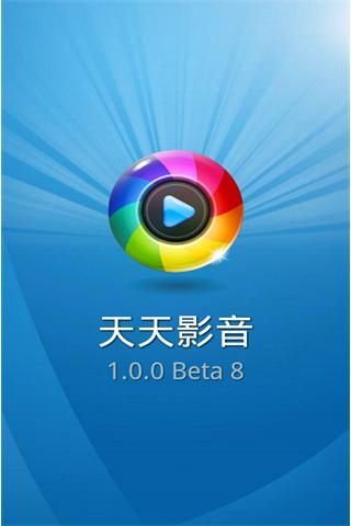 天天影音播放器app V2.1.1 official 安卓版1