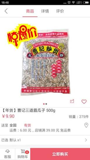 晨報我來go商城1