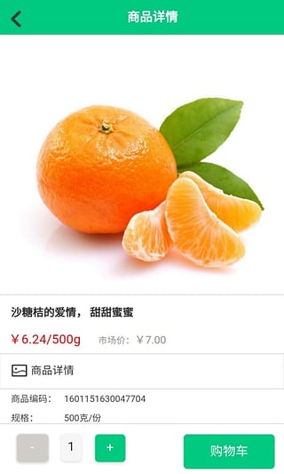 91便宜购(水果购物软件) v1.0 安卓版0