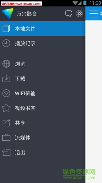 萬興影音(Wondershare Player中文版) v3.0.4 官網(wǎng)安卓版 0