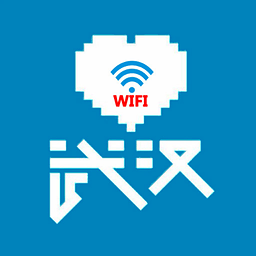 爱武汉无线wifi手机客户端