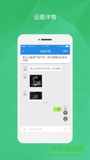 金醫(yī)橋醫(yī)生ios版 v1.5.3 蘋果iphone版 1