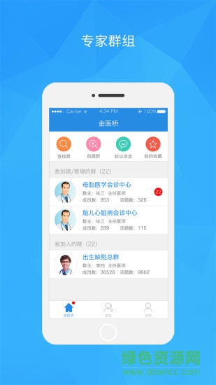 金醫(yī)橋醫(yī)生ios版 v1.5.3 蘋果iphone版 2