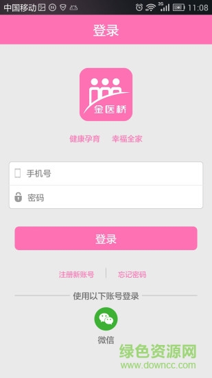 金醫(yī)橋孕育版 v1.0.1 安卓版 0