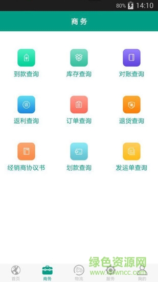 鴻雁銷(xiāo)客 v1.4.8 安卓版 0