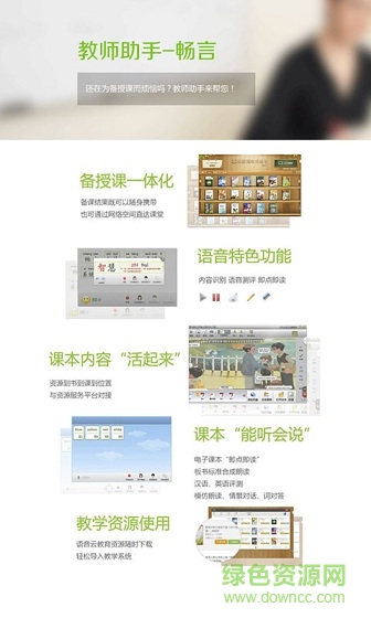 上海和校园手机客户端 v3.0.1 安卓版0
