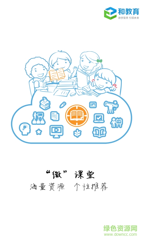 宁夏和教育校讯通 v6.0.5 官方安卓版0