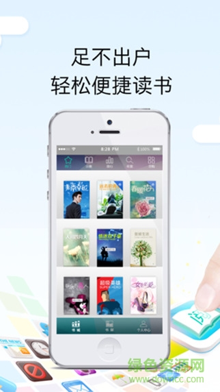 畅想之星电子书app(畅想阅读) v6.9.0 安卓版2