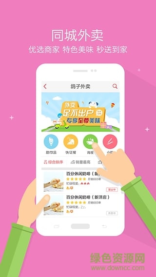 潮州同城鸽(手机购物) v0.0.5 官网安卓版0