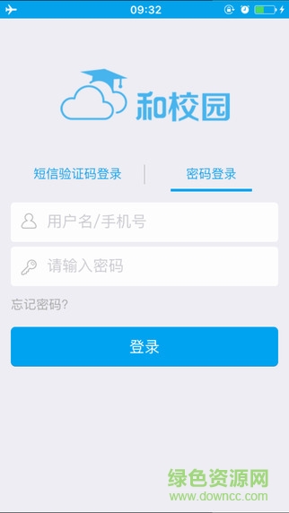 宁夏和教育ios版 v6.0.5 官方iPhone版1