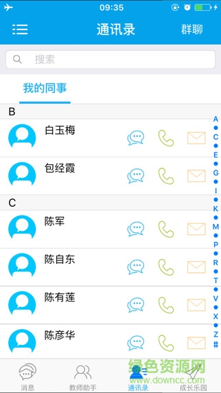 宁夏和教育ios版 v6.0.5 官方iPhone版0