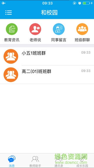 宁夏和校园app