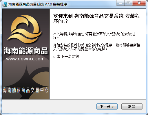 海南能源商品交易系統(tǒng) v7.0 官方版 0
