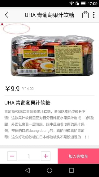 青品集零食商城 v2.1.1 官網(wǎng)安卓版 2