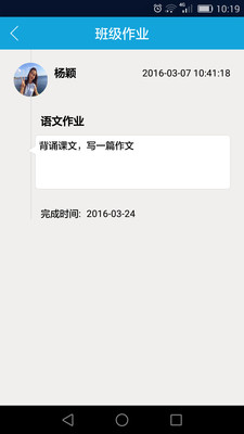 宝贝视界家长端 v1.2.0 安卓版0