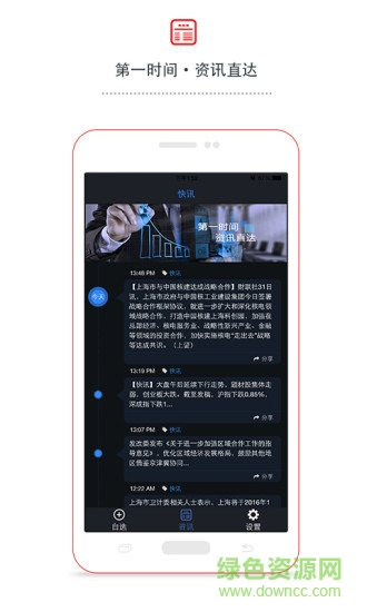 涨停乐软件 v4.3.2 安卓版2