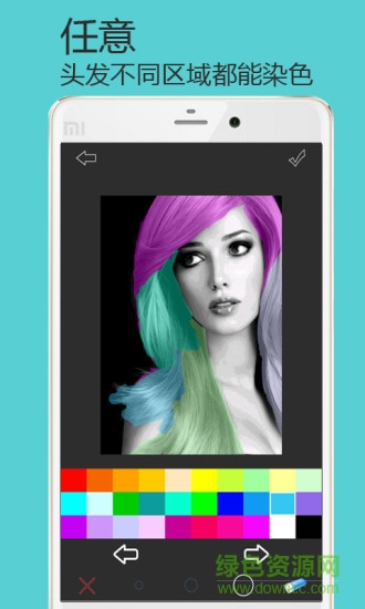 染发大师软件 v1.0.4 安卓版2