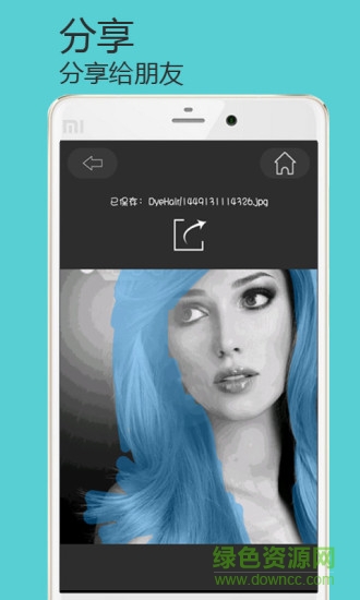 染发大师软件 v1.0.4 安卓版3