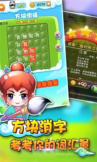 中華五千年 v1.0.19 安卓版 2