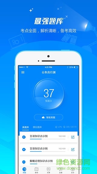 91up快学堂手机端 v6.7.5 官网安卓版1