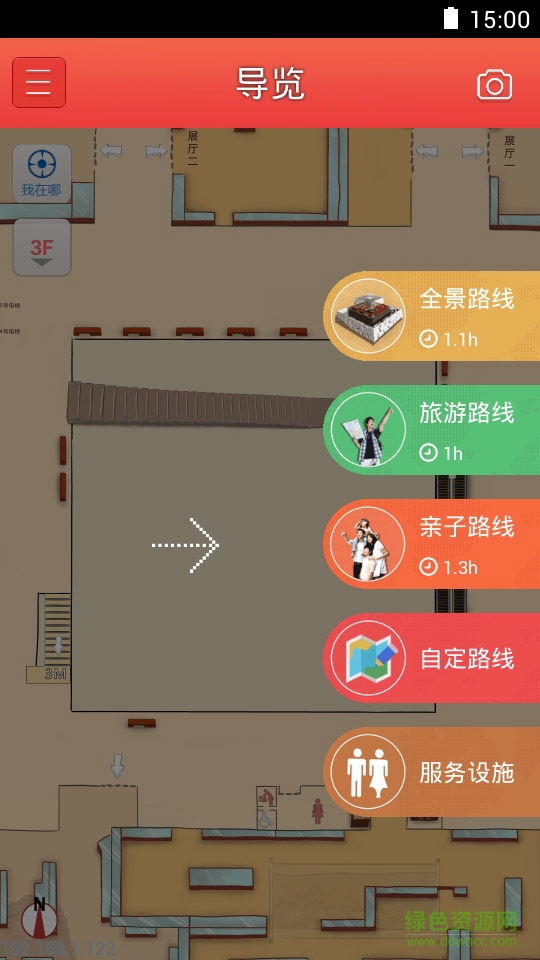 指尖粵博(廣東省博物館) v1.1.1 安卓版 0