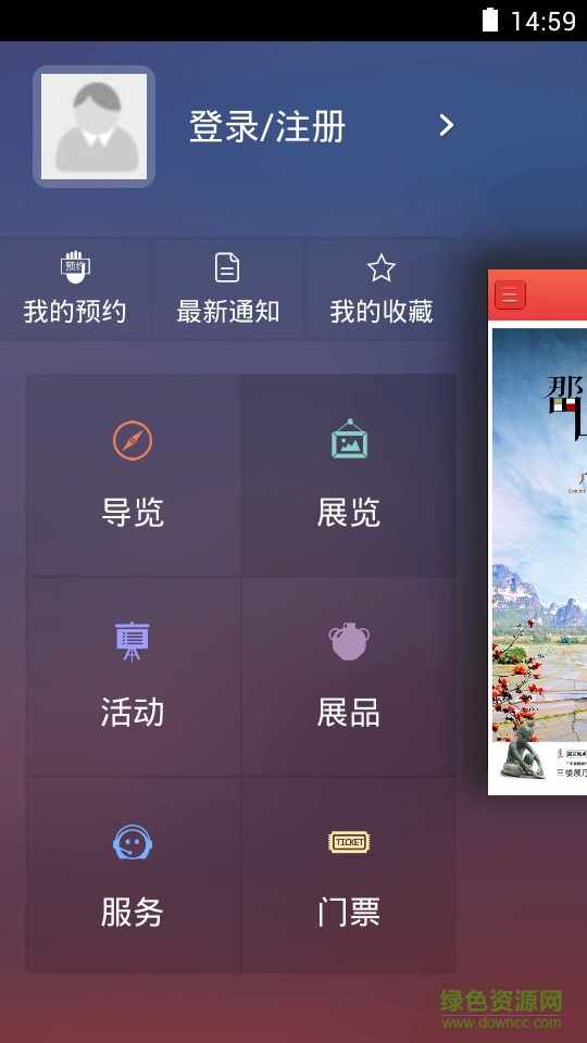 指尖粵博(廣東省博物館) v1.1.1 安卓版 1