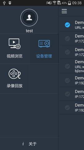 科達(dá)mnc(Mobile NVR Client)0