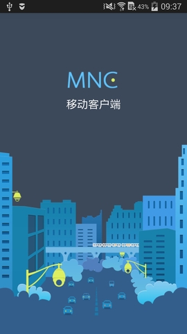 科達mnc(Mobile NVR Client)2