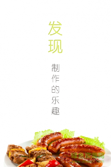 东方美食手机版 v4.1.3 安卓官方版2