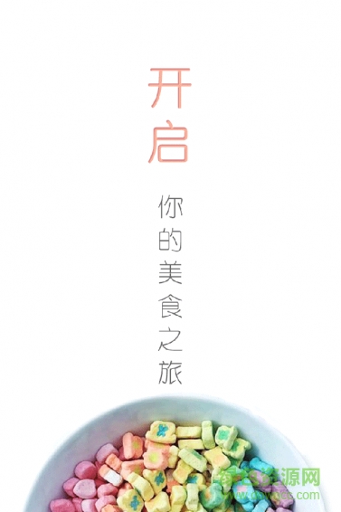 东方美食手机版 v4.1.3 安卓官方版3