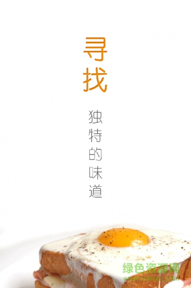 东方美食手机版 v4.1.3 安卓官方版0