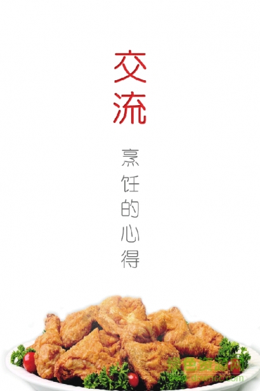 东方美食手机版 v4.1.3 安卓官方版1