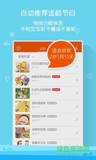 宝贝家优彼app v1.0.51 安卓版0