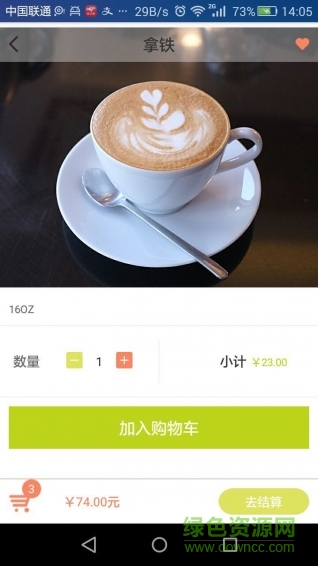 咖啡猫(咖啡外卖) v1.0 安卓版3