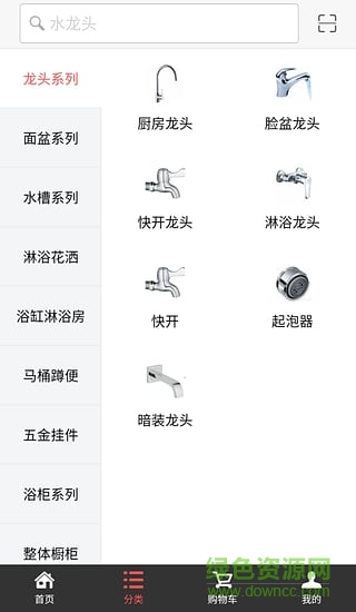 中國水暖城手機客戶端 v2.0 官網(wǎng)安卓版 0