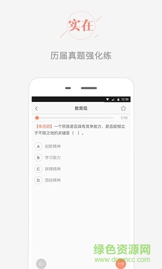 教师帮 v6.2.6.3 安卓版1