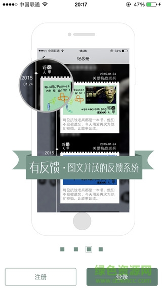 路人甲公益ios版 v1.7.0 iphone版1