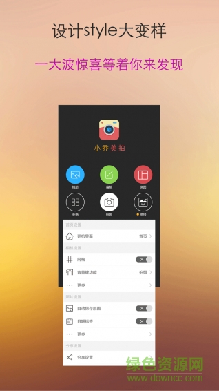 小喬美圖cole camera v3.3.47 安卓版 1