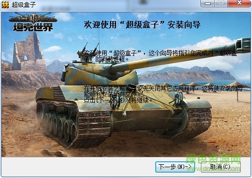 坦克世界大牛超级盒子 v1.0 官方最新版0