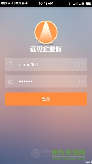 远见企业版(视频监控) v3.0.0.5 安卓版3