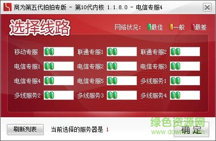 商為第五代拍拍專版0