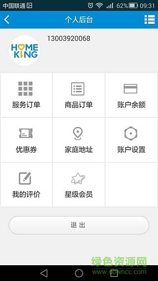 好慷在家員工端新版app0